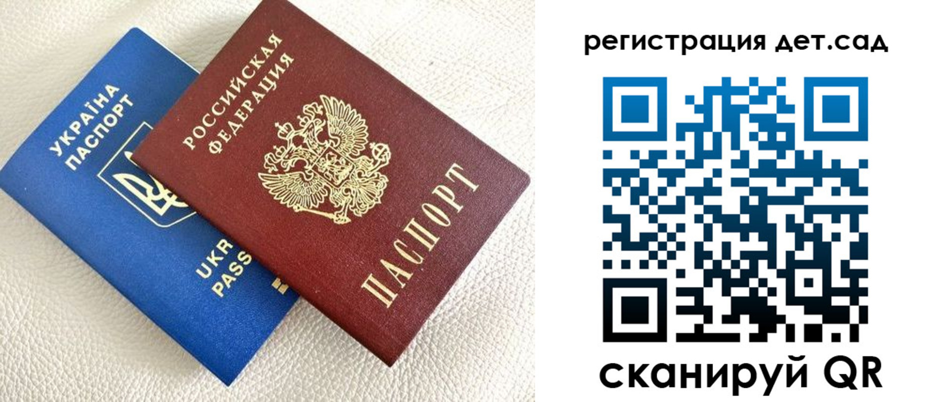 временная регистрация для всех в Буйе
