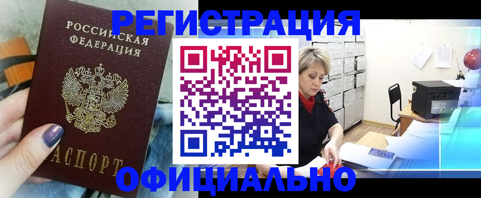 прописка для школы в Буйе