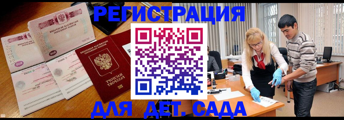 временная регистрация собственник в Буйе