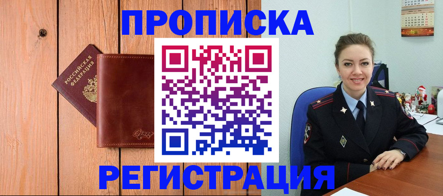 временная регистрация недорого в Буйе