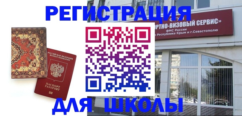 временная регистрация недорого в Буйе
