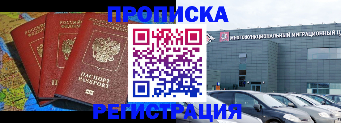 прописка для военкомата в Буйе