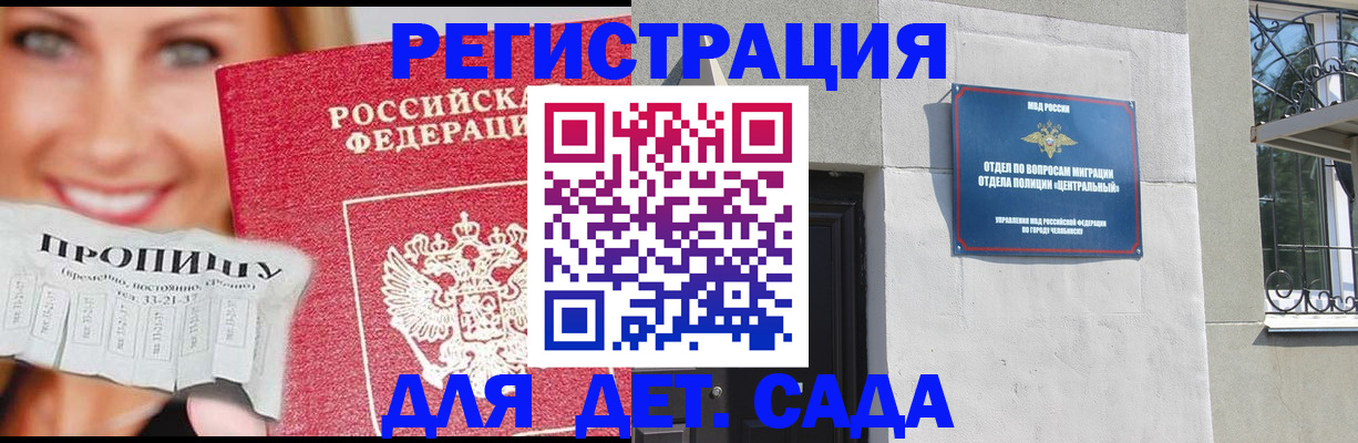 прописка в Буйе