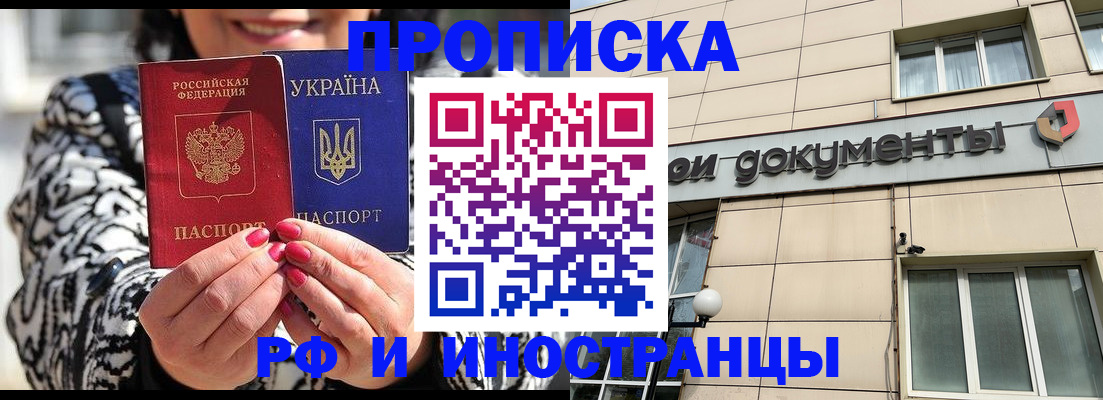 прописка для военкомата в Буйе