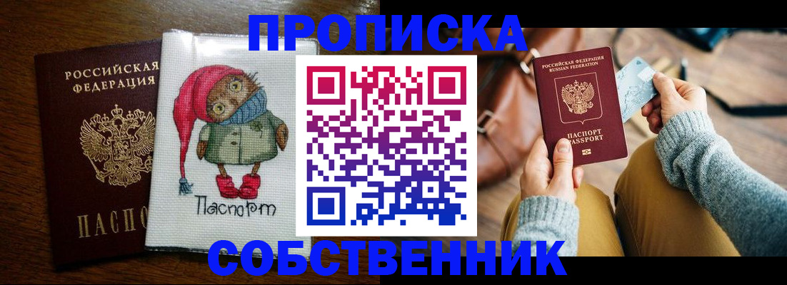 прописка для кредита в Буйе