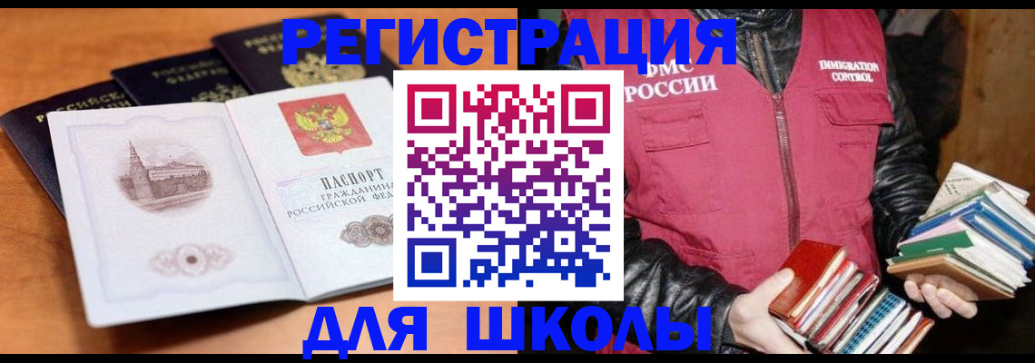 временная регистрация купить в Буйе